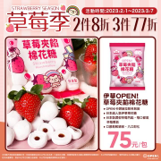 7-ELEVEN 指定商品2件8折、3件77折
