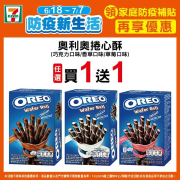 來7-ELEVEN領孩童家庭防疫補貼 超多好康， 一起拿