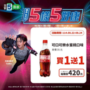 8/22-8/24週末5樣5好康 指定商品買一送一起