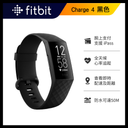 PChome精選智慧錶優惠-FitbitCharge4進階健康智慧手環