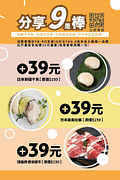 打卡分享9是棒出示畫面獨享單品+$39