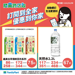 隨買跨店取指定商品購買訂閱制67折起