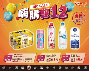 會員限定指定時段商品最低買一送一