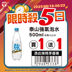 6/18-6/22限時殺5日 指定商品最低買一送一