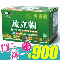 新高橋藥妝-【買3送1】Dr&#39;sChoice達特仕蔬立暢酵素錠5錠x30包