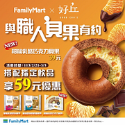 好丘貝果搭指定飲品特價59元