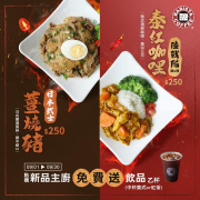西雅圖 任選新品主廚 免費送指定飲品