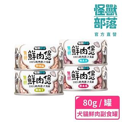 貓罐頭/鮮食熱銷推薦排行TOP30
