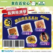 每日17:00~23:59 📱出示圖片條碼 👉即可享有指定品項88折優惠