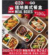 FRIDAYS多款道地美式餐盒190起 買五送一！