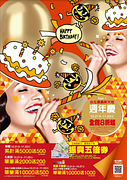 新光三越-台北信義新天地週年慶全館8折起