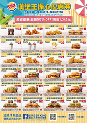 【七月振心優惠🎫買1送1搥心價】