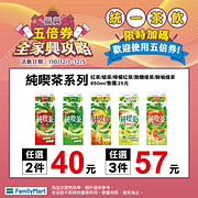 統一茶飲系列任選2件40元起