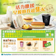 購買指定商品即可集1章，集滿5章可享優惠加購價