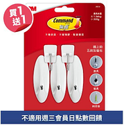 【限量】3M五鉤加值包買一送一