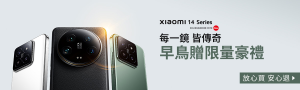 3/19小米｜Xiaomi14新機上市