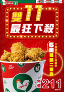 拿坡里炸雞專賣店 6塊雞腿二重奏超殺價只要$211元