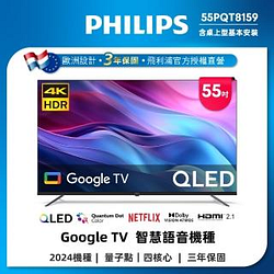 QLED電視熱銷推薦排行TOP30