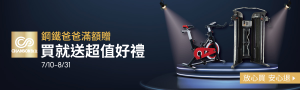 強生旗艦館｜鋼鐵爸爸滿額贈買就送超值禮