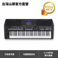 Yamaha台灣山葉音樂官方旗艦店-PSR-SX600贈耳機