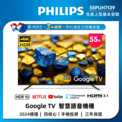 液晶電視熱銷推薦排行TOP30