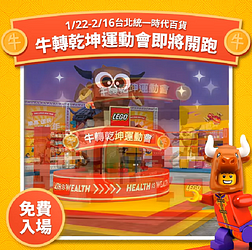 活動快閃店獨家優惠🎁限量贈品*讓你新年心花開🌸