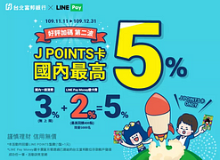 選用LINE Pay Money繳卡費 ✅ 享2%回饋