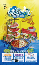 這一鍋 21:00後入場，活動肉品第二件5折優惠