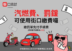 每週三綁定街口卡付款，總計最高可享9％街口幣回饋