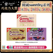 7-ELEVEN限定販售超過20款商品1件39元 2件69元起