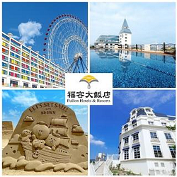 飯店/住宿券熱銷推薦排行TOP30