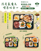 喫茶餐盒 一組特價150元