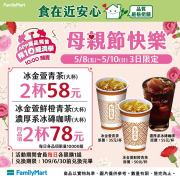 冰金萱青茶2杯58元