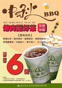 翰林茶館 原茶系列特大杯同品項 第二杯6折