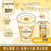 CHOYA梅子酷繽沙+CHOYA至極梅酒組合價119元