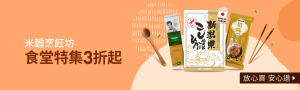蝦皮直送｜食堂特集3折起