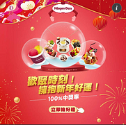 新年快樂2/10~2/21豐富獎品天天抽
