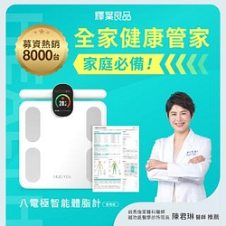 保健用品/體重(脂)計熱銷推薦排行TOP30