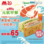 新鮮萵苣x清爽塔塔醬 美味嚐鮮價 套餐$65