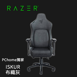 PChome精選辦公椅優惠-雷蛇RazerIskur電競椅布織灰RZ38-02770300-R3U1