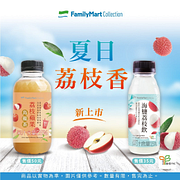 荔枝系列指定罐裝飲品2件75元