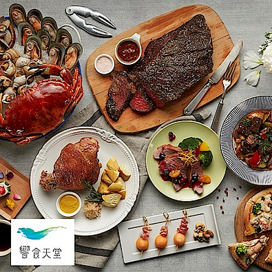 饗食天堂平日下午茶自助餐券2張