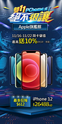 Apple旗艦館刷卡儲值最高享10%