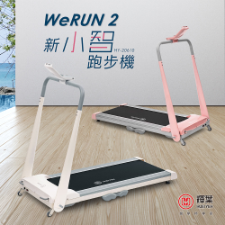 PChome精選健身器材優惠-輝葉Werun2新小智跑步機HY-20610