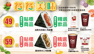 8/21-9/17指定貼標組合49元起