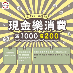 按讚並追蹤台灣壽司郎FB或IG 結帳時出示畫面⁣即贈折價券