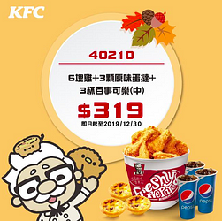 肯德基優惠券40210