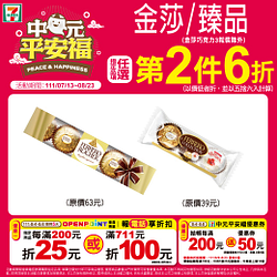 限時優惠！指定商品任選第2件6折