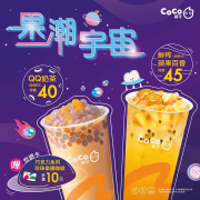 🚀 #果潮宇宙｜領「鮮」登陸 🚀