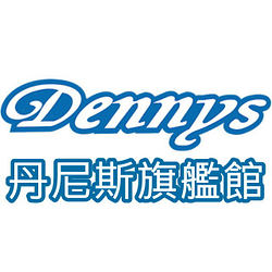 Dennys丹尼斯旗艦館-可折抵390.0元優惠券/折扣碼